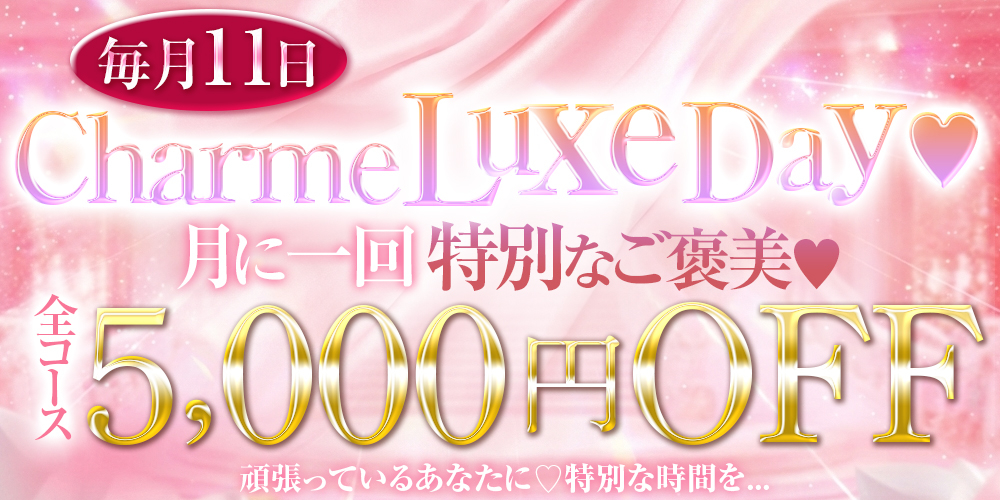 Charme Luxe Day