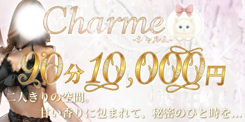 オープン記念特別価格